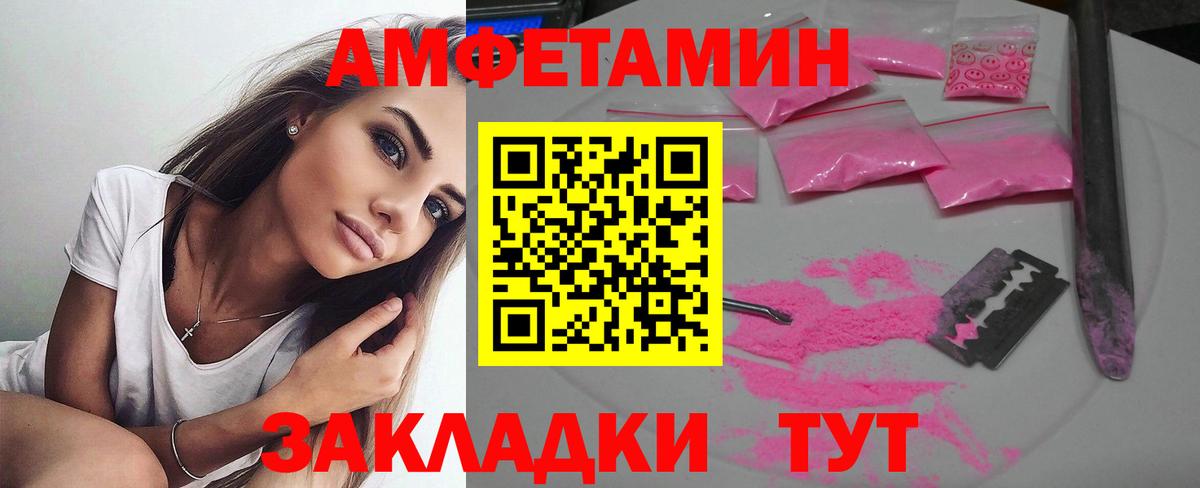 Таганрог  Амфетамин 98%  Amphetamine  Вход с VPN 