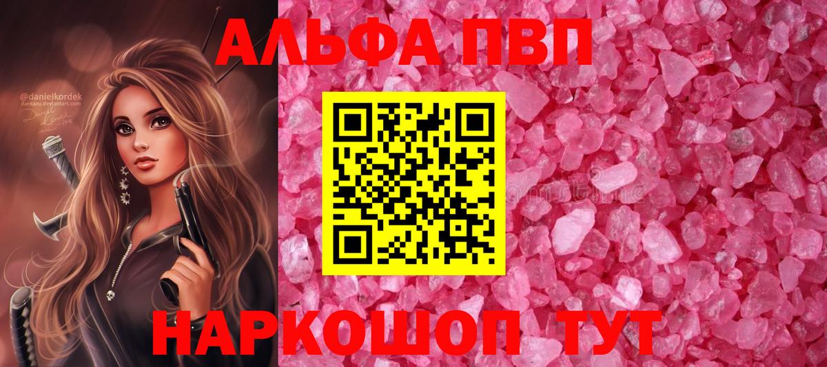 А ПВП Соль Таганрог