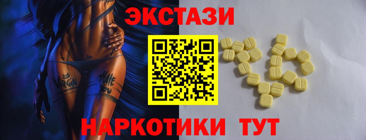 ЭКСТАЗИ  Вход с VPN  Таганрог  Экстази XTC  Экстази TESLA 