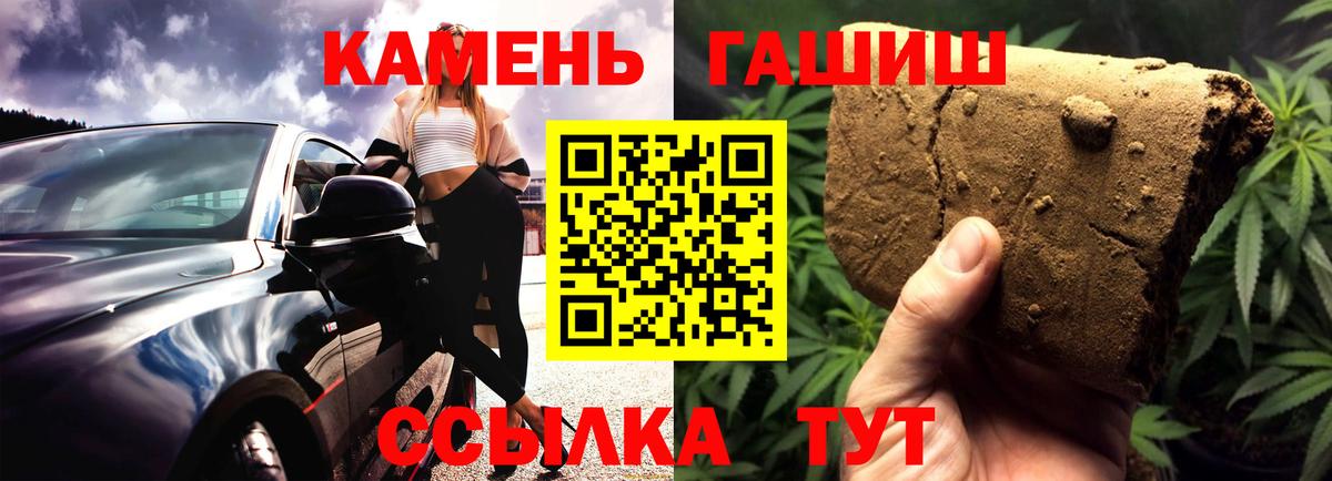 ГАШИШ Premium  Вход с VPN  Таганрог 