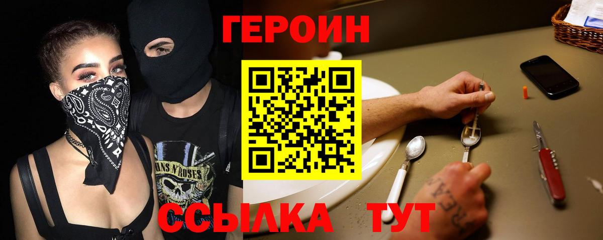 ГЕРОИН хмурый  ГЕРОИН  Таганрог  Вход с VPN 