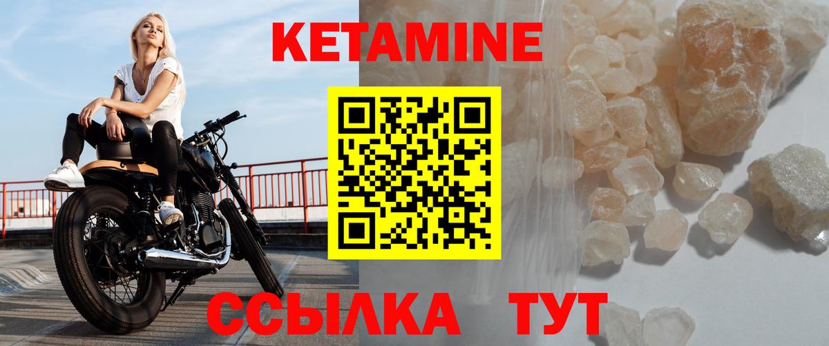 Таганрог  КЕТАМИН VHQ  Вход с VPN  КЕТАМИН ketamine 