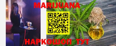 каннабис Партизанск