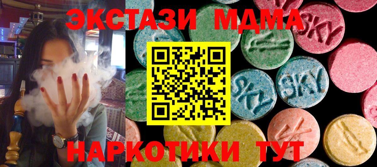 МДМА  MDMA crystal  Вход с VPN  Таганрог  MDMA crystal 