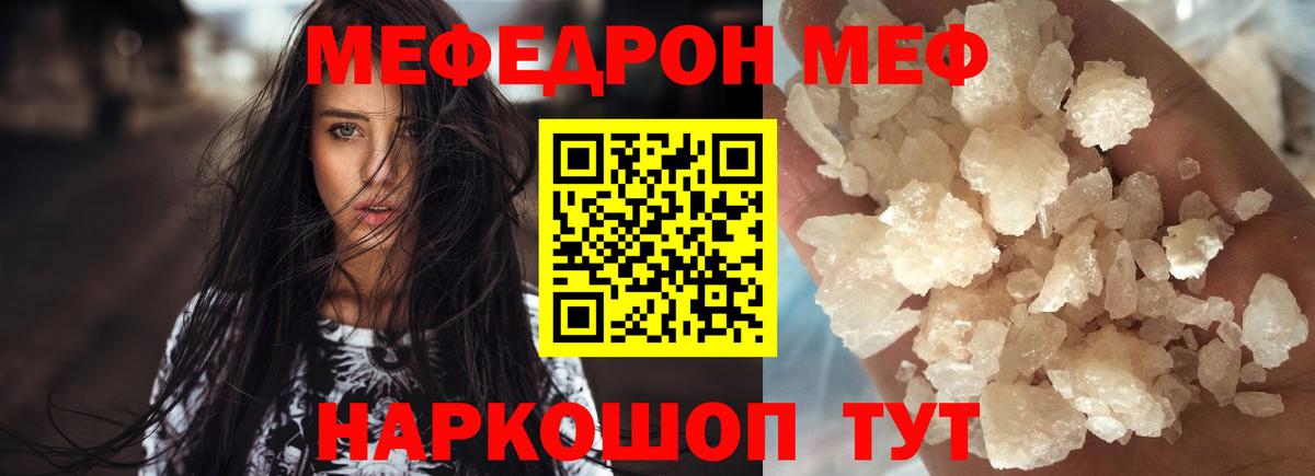 Мефедрон mephedrone  Вход с VPN  МЕФ 4 MMC  Таганрог 