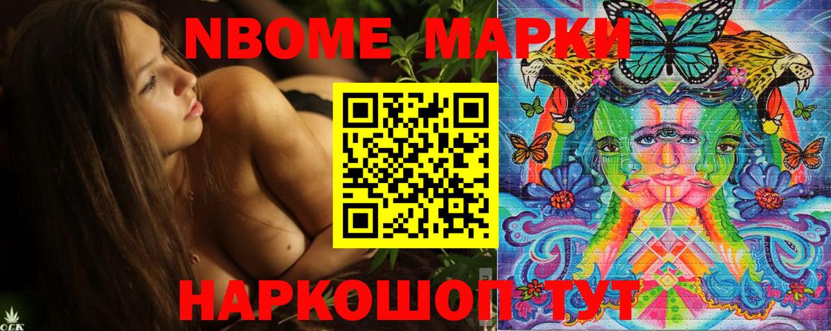 Таганрог  Марки NBOMe  купить наркоту  Наркотические марки 1,8мг  Вход с VPN 