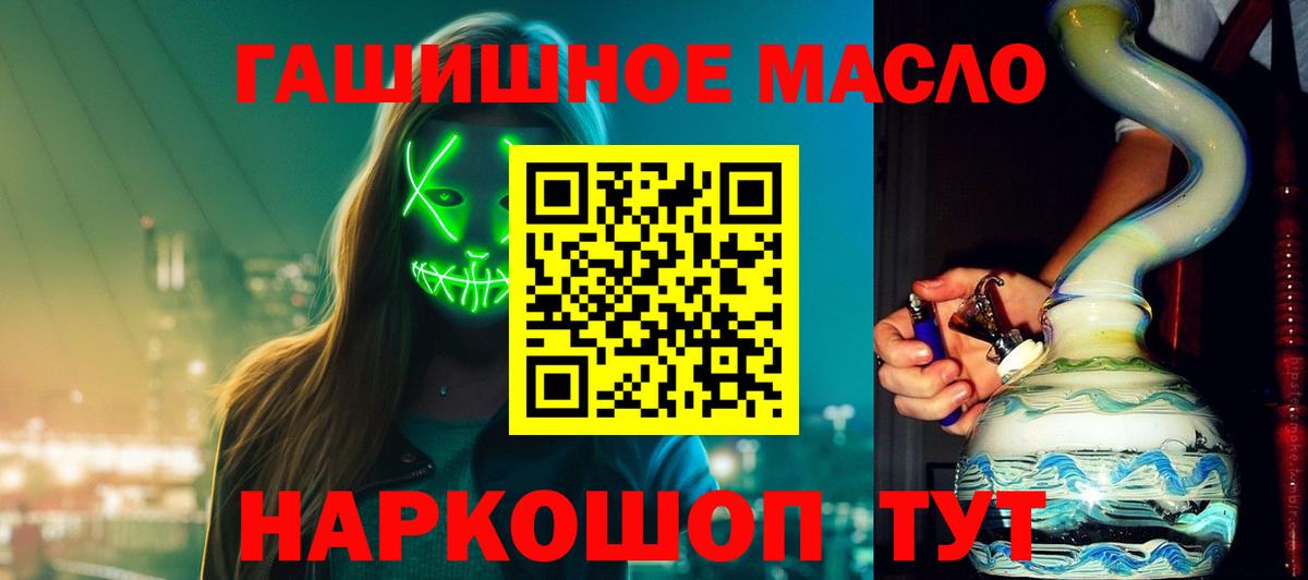 Дистиллят ТГК Wax  Вход с VPN  Таганрог  ТГК гашишное масло 