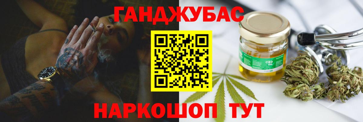 Таганрог  Конопля AK-47  Шишки марихуана Ganja  Марихуана ГИДРОПОН  Шишки марихуана AK-47  Вход с VPN 